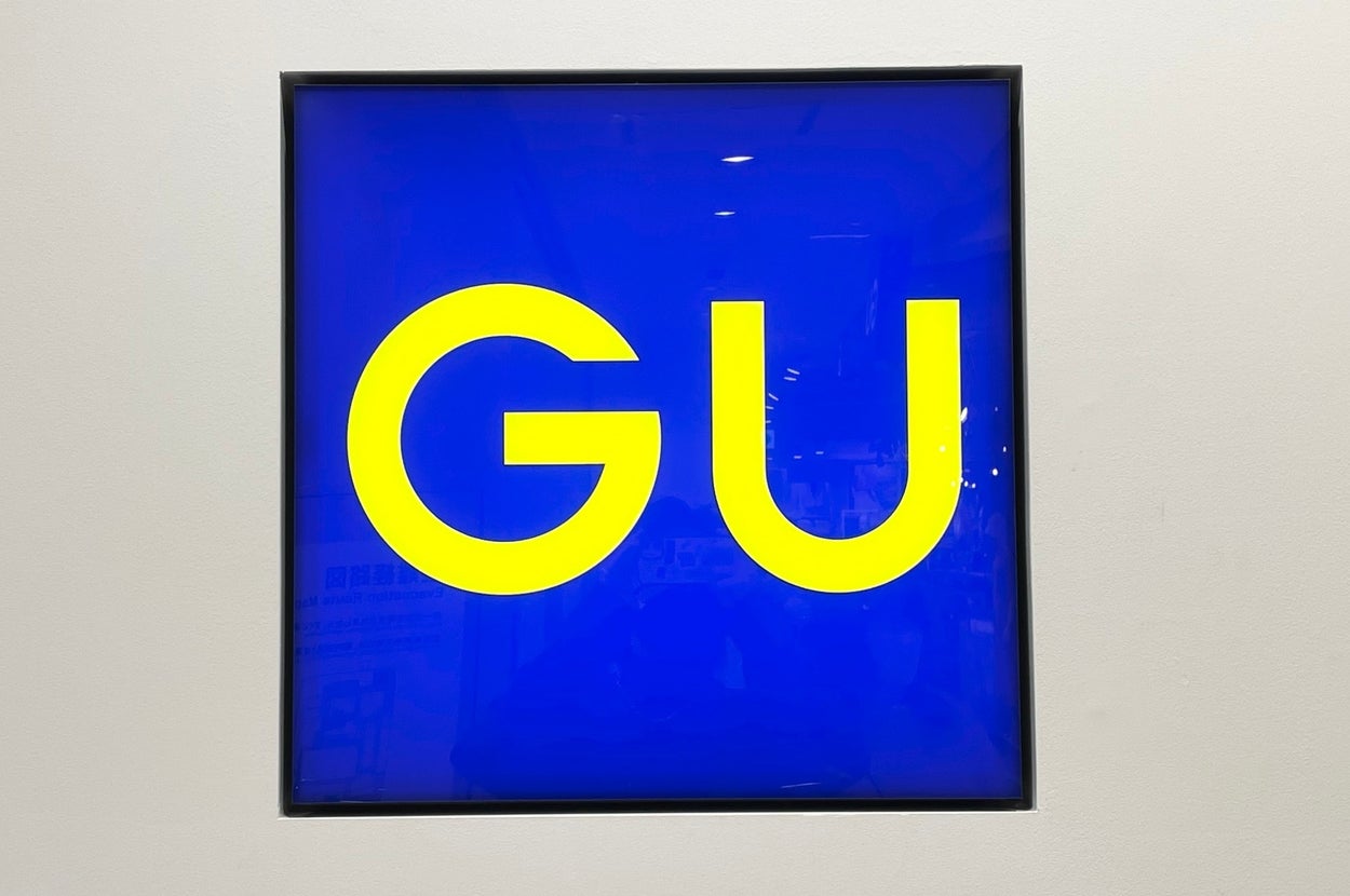Sign with large capital letters "GU" on a bright background