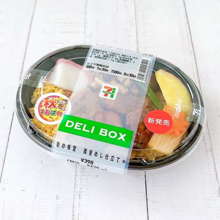 セブン-イレブンの「秋の味覚 鶏釜めし仕立て」