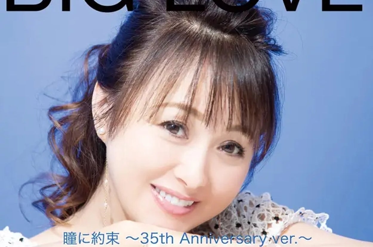 渡辺美奈代さんのアルバム『BIG LOVE』(Amazonより)