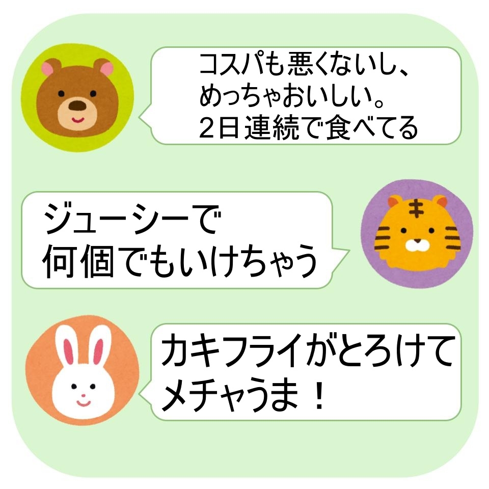 HottoMotto(ほっともっと)の「カキフライのりタル弁当」
