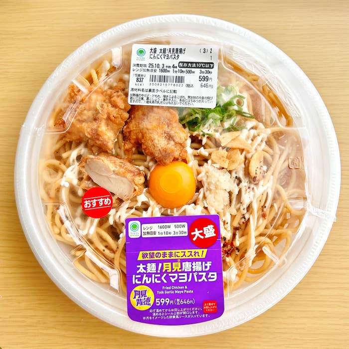 FamilyMart(ファミリーマート)の「【月見背徳メシ】大盛 太麺! 月見唐揚げにんにくマヨパスタ」