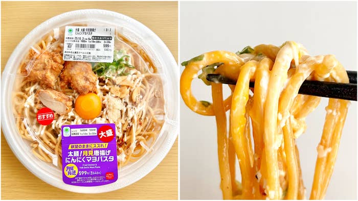 FamilyMart(ファミリーマート)の「【月見背徳メシ】大盛 太麺! 月見唐揚げにんにくマヨパスタ」