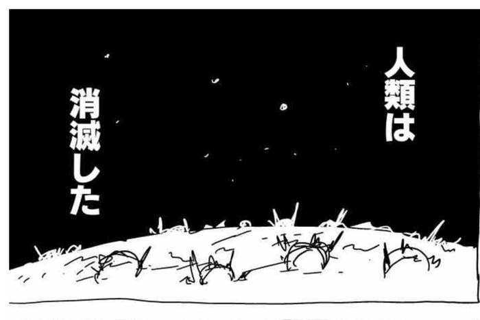 『アフター・クリップ』のネーム1P目より(田中空さんのXより)