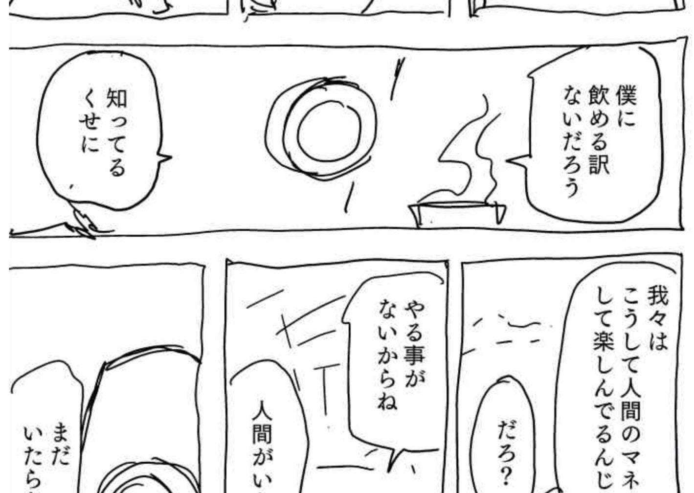『アフター・クリップ』のネーム11P目より（田中空さんのXより）