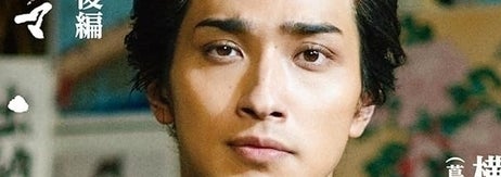 べらぼう~蔦重栄華乃夢噺~ 後編 (2) (NHK大河ドラマ・ガイド)の表紙（NHK出版/Amazon）