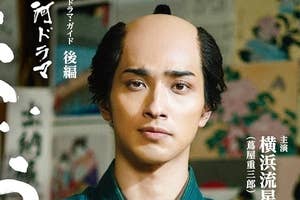 べらぼう~蔦重栄華乃夢噺~ 後編 (2) (NHK大河ドラマ・ガイド)の表紙(NHK出版/Amazon)