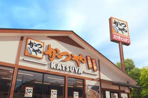 かつやの店舗外観 /アークランドサービスホールディングスのプレスリリースより