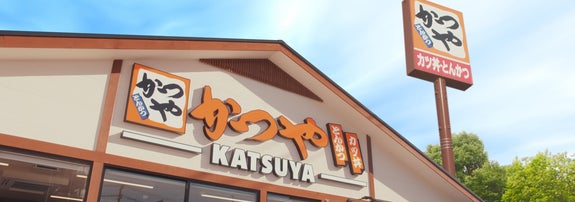 かつやの店舗外観 /アークランドサービスホールディングスのプレスリリースより