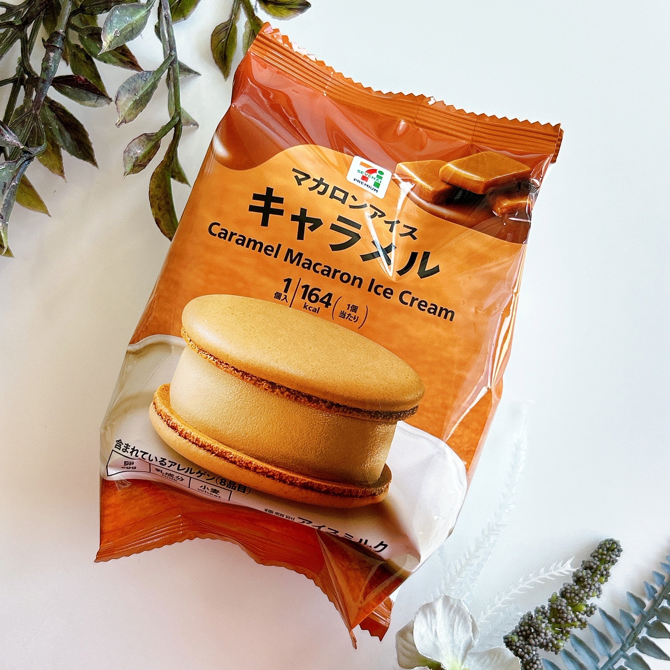 群を抜いてウマい」セブンの“贅沢アイス”はキャラメル風味が濃厚で絶品