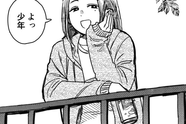 「ずっと同じノリを続けてくれる近所のお姉さん」1枚目 / 稲井カオルさん（@Kaoru_Inai）のXアカウントより