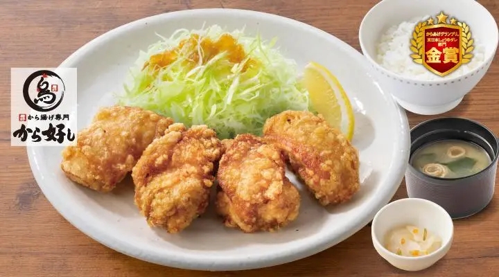 「から好し定食 4個」のイメージ画像 / すかいらーくホールディングスのプレスリリースより