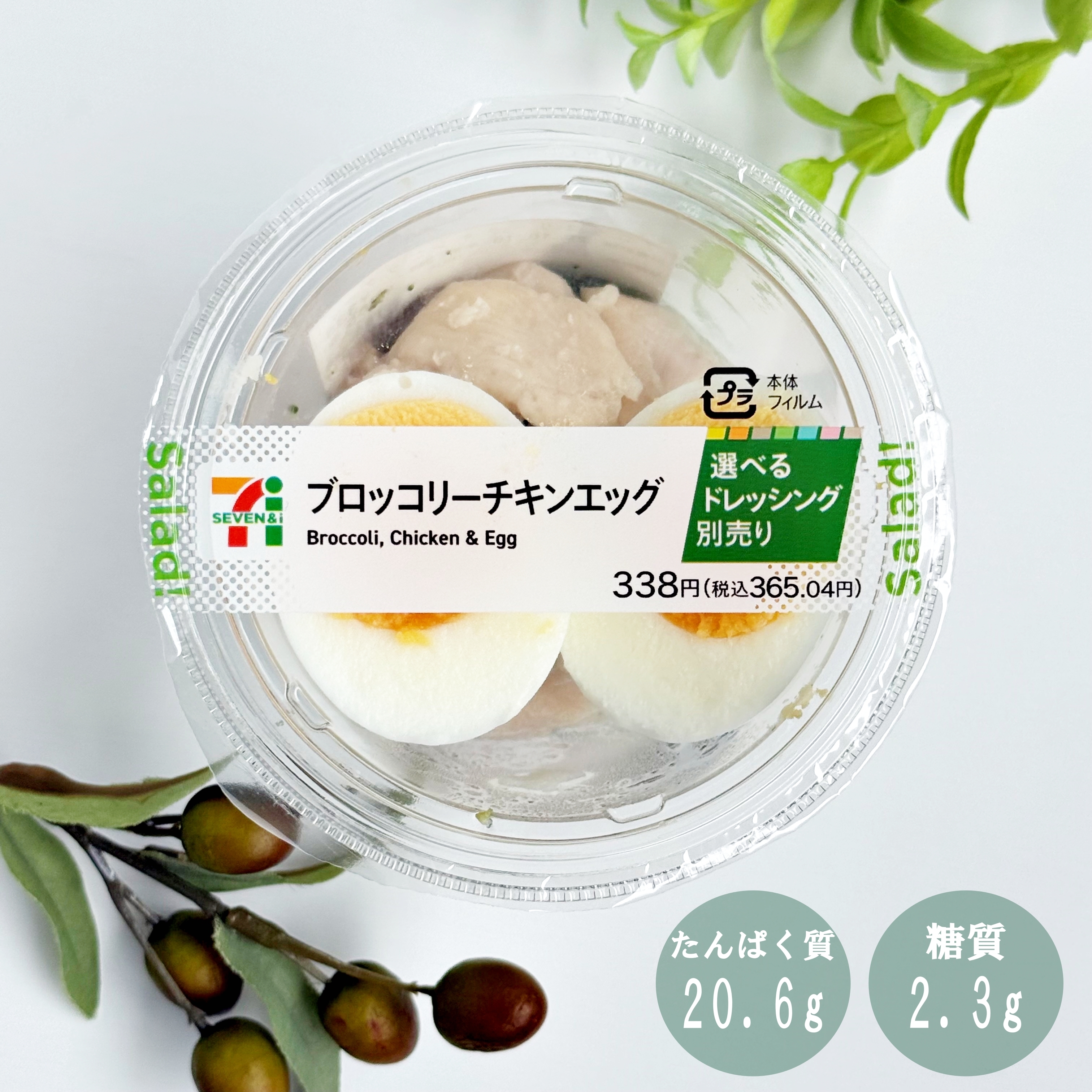 見つけたら迷わず買う」セブンの“156kcalおかず”がヘルシーなのに