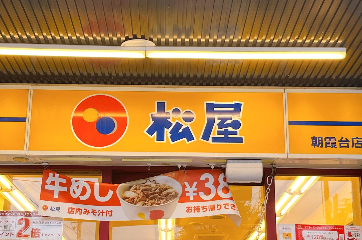 日本の牛丼チェーン「松屋」の店舗外観。牛丼が税込380円の広告が見える。