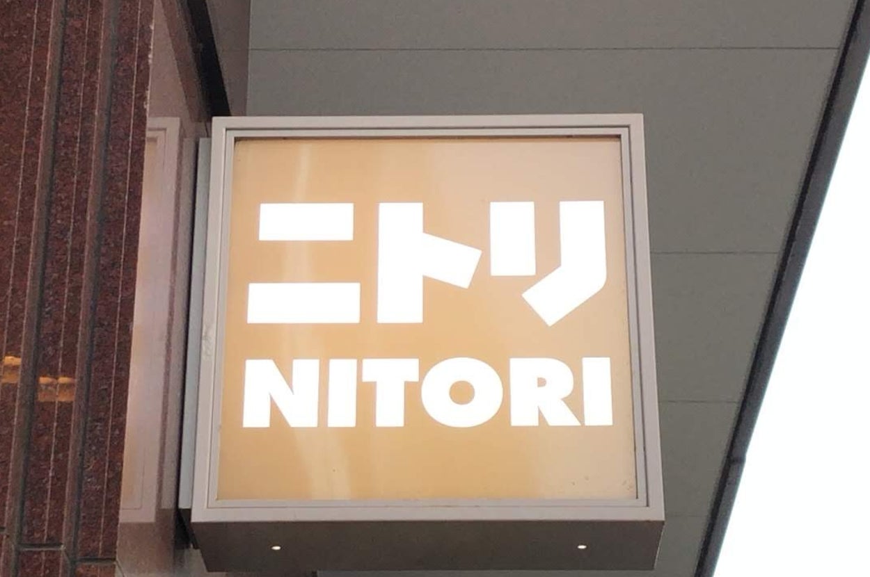 建物の外にある「ニトリ」の看板。下には「WONDER FLOWER」の文字も見える。