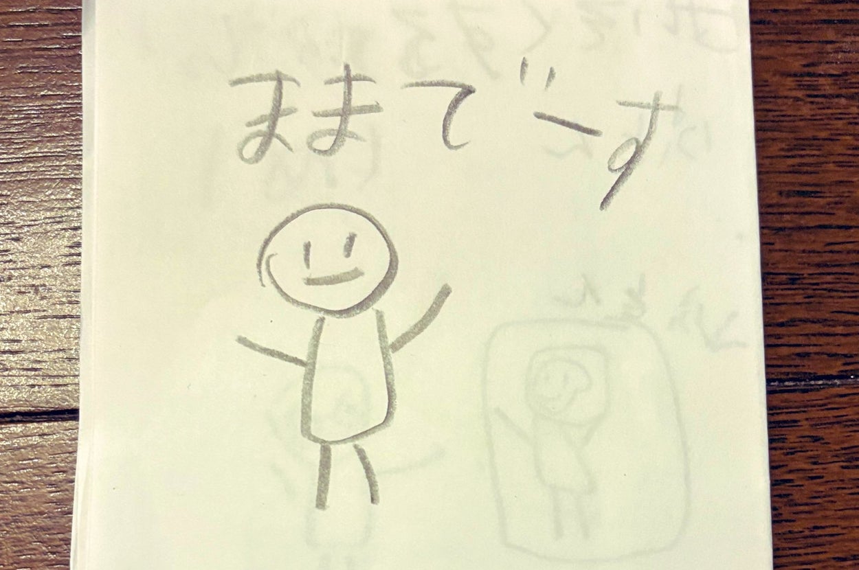 7歳の息子が作った「ママの攻略本」表紙 / コニさん(@sn15papa)のXより