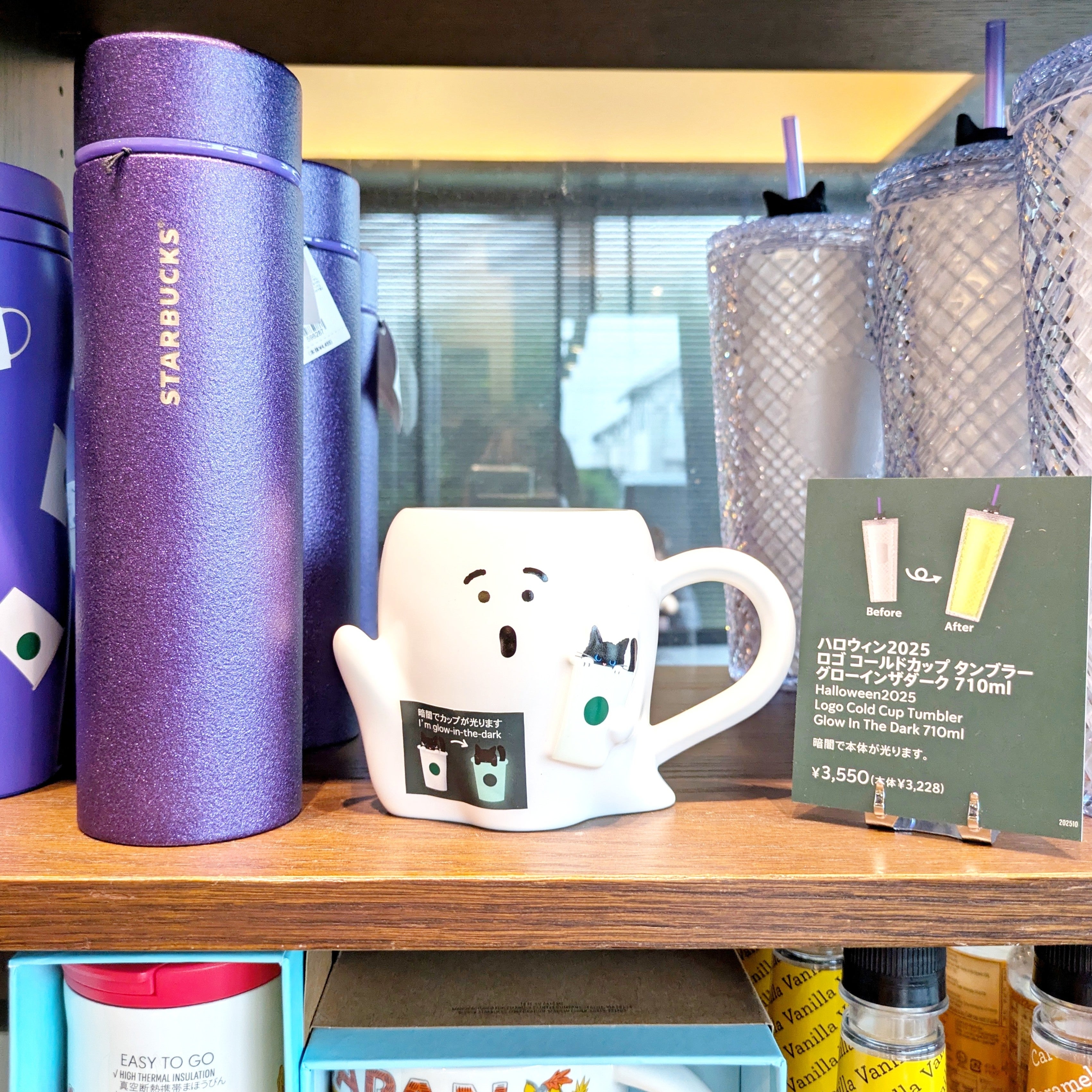 スタバ おばけ マグカップ ネット 販売 即決 海外スターバックス