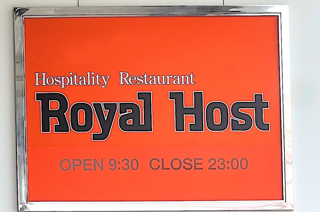 Sign for Royal Host restaurant, showing operating hours: open from 9:30 a.m. to 11:00 p.m