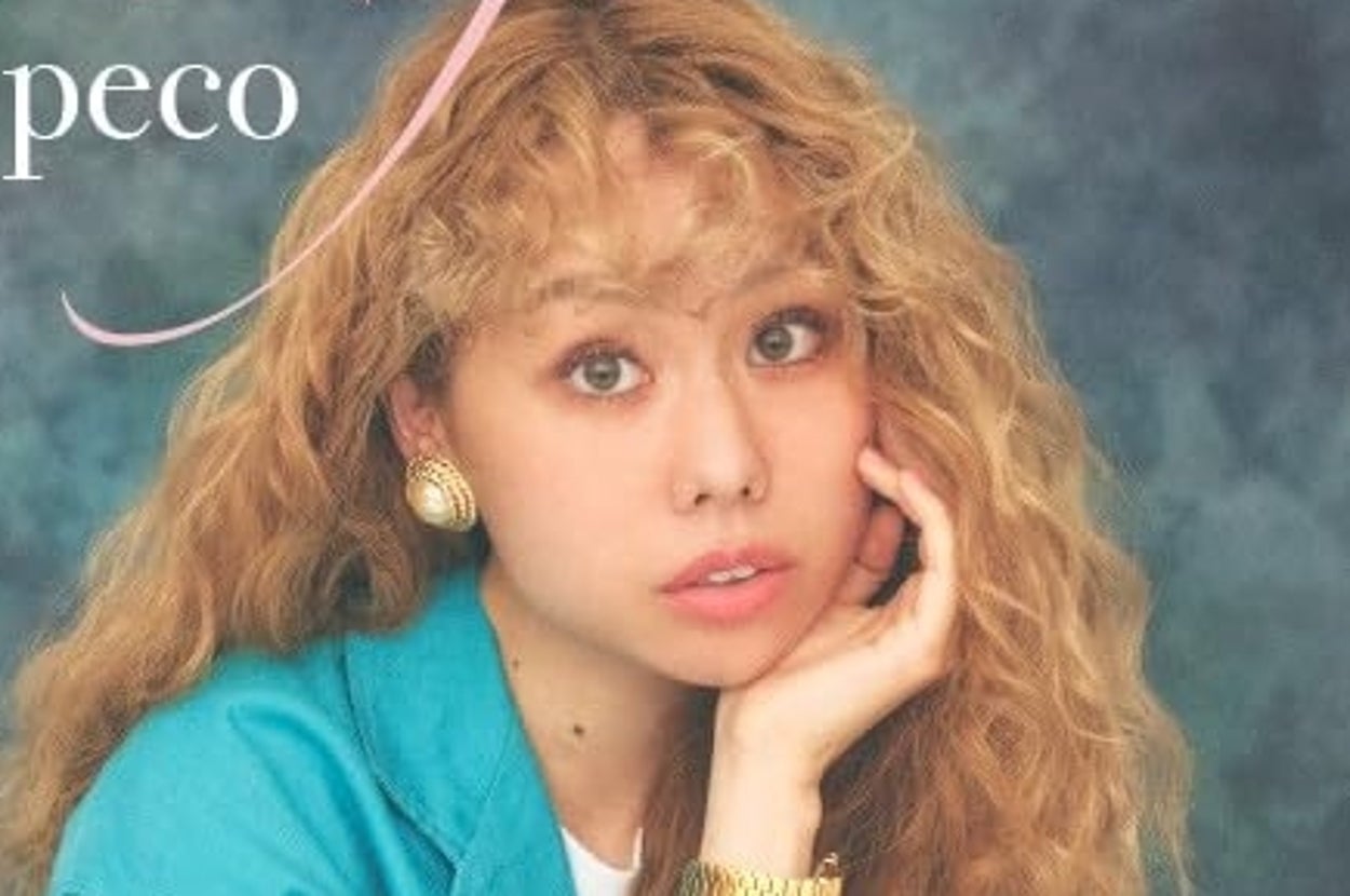 peco『My Life』(祥伝社)Amazonより / Via amzn.asia