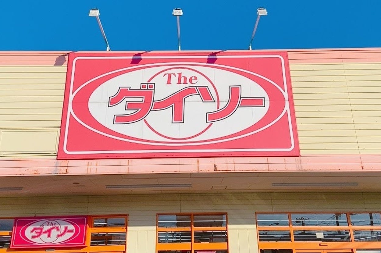 DAISO（ダイソー）の看板