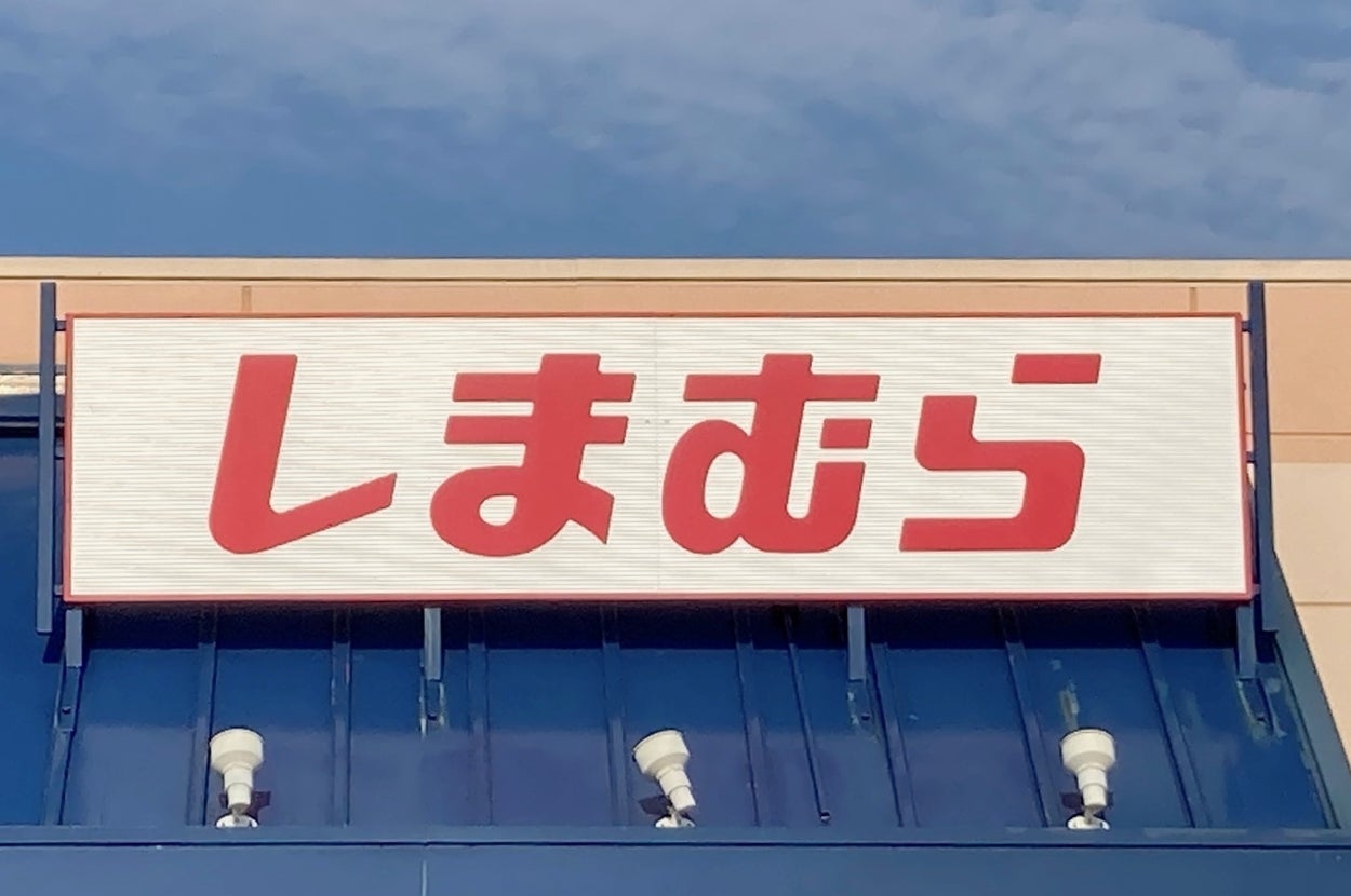 Sign above storefront reads "しまむら" in Japanese