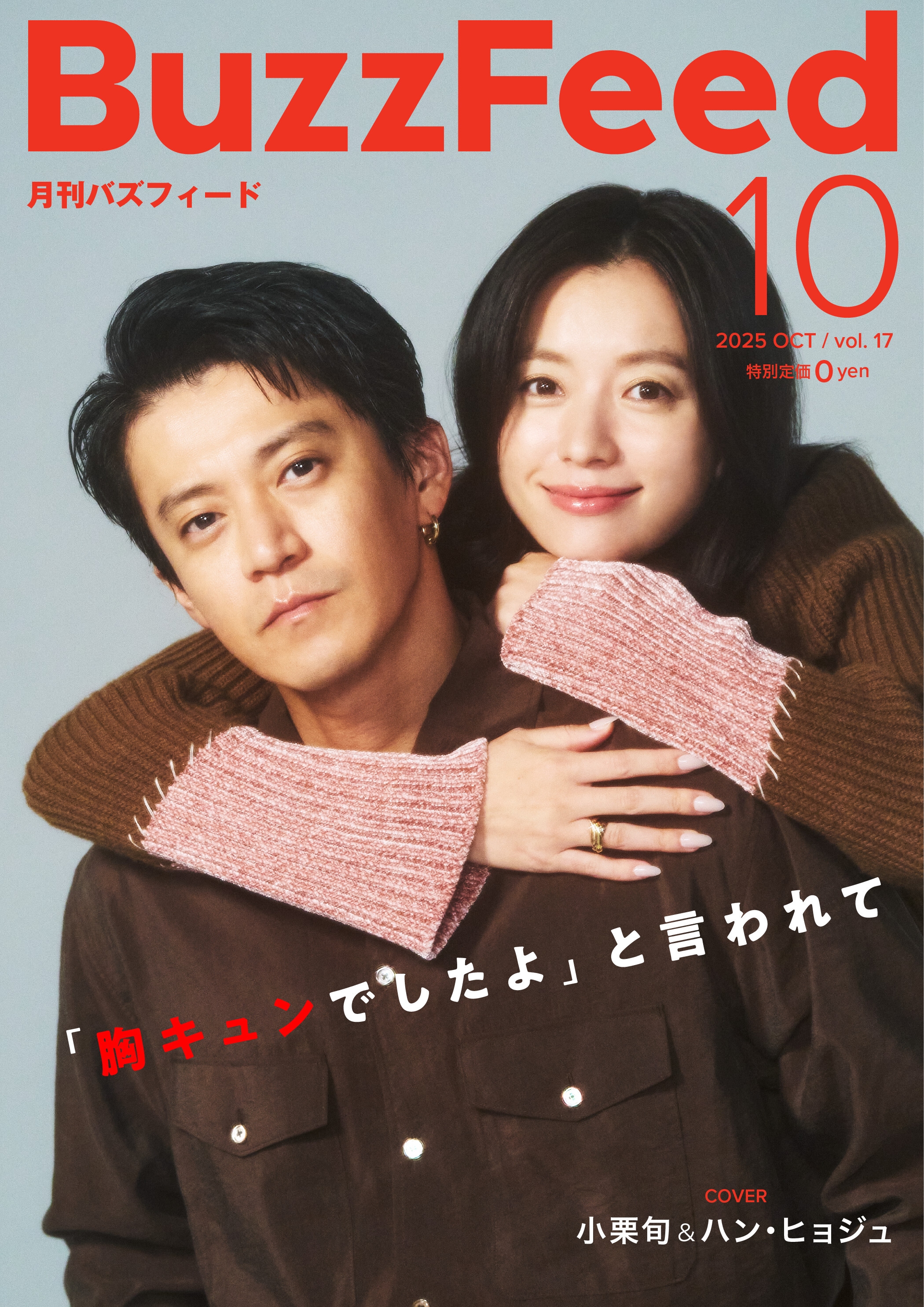 小栗旬(1冊200円計算)　95冊分　160ページ　切り抜きしファイリング済み 小栗旬(1冊200円計算)95冊分160ページ切り抜きしファイリング済み