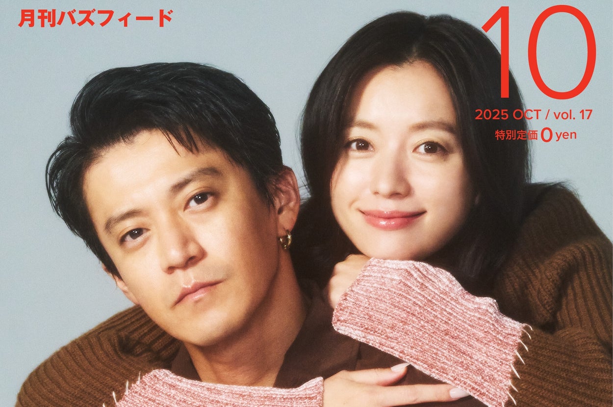 月刊バズフィード2025年10月号の表紙(Photo by 黒羽政士)