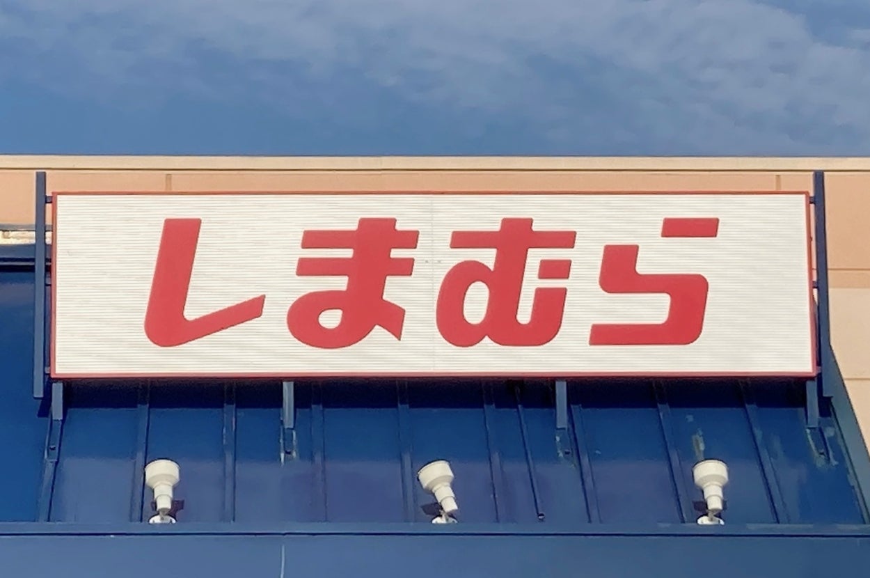A storefront sign with Japanese characters reads "Shimamura" beneath a blue awning