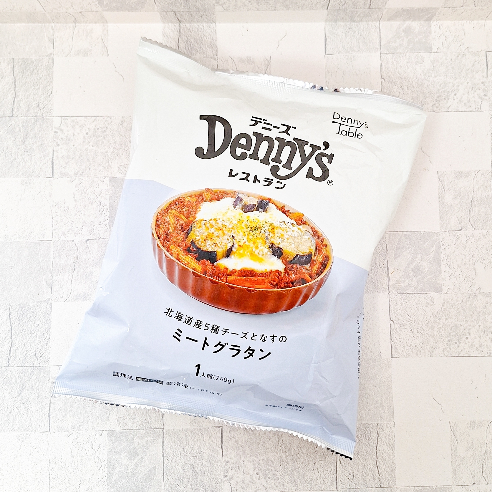 ロイヤルホスト】お店の味まんまじゃん！人気メニューの「冷凍食品