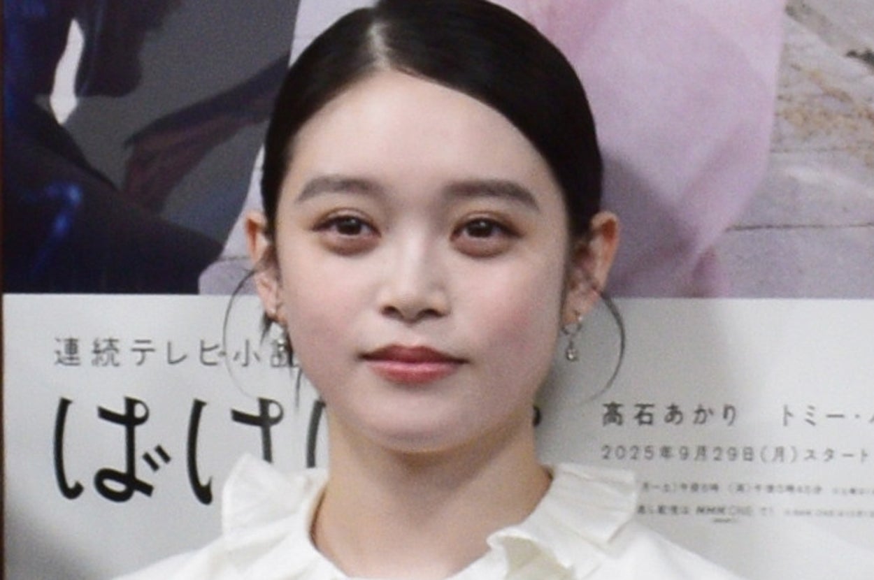 髙石あかりさん