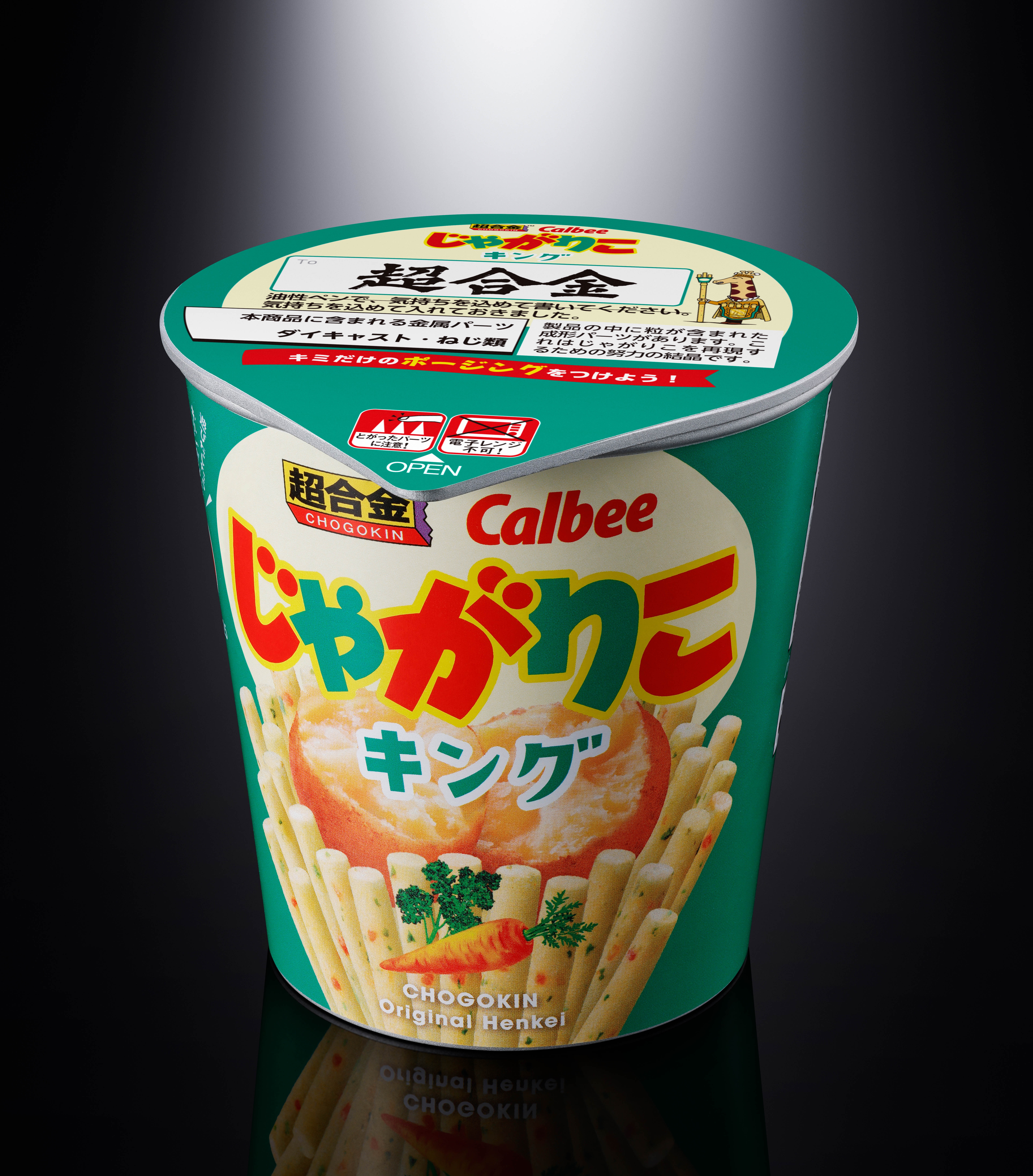 じゃがりこ』が意外すぎる姿に変形！？ 超合金とのコラボに「ギミック