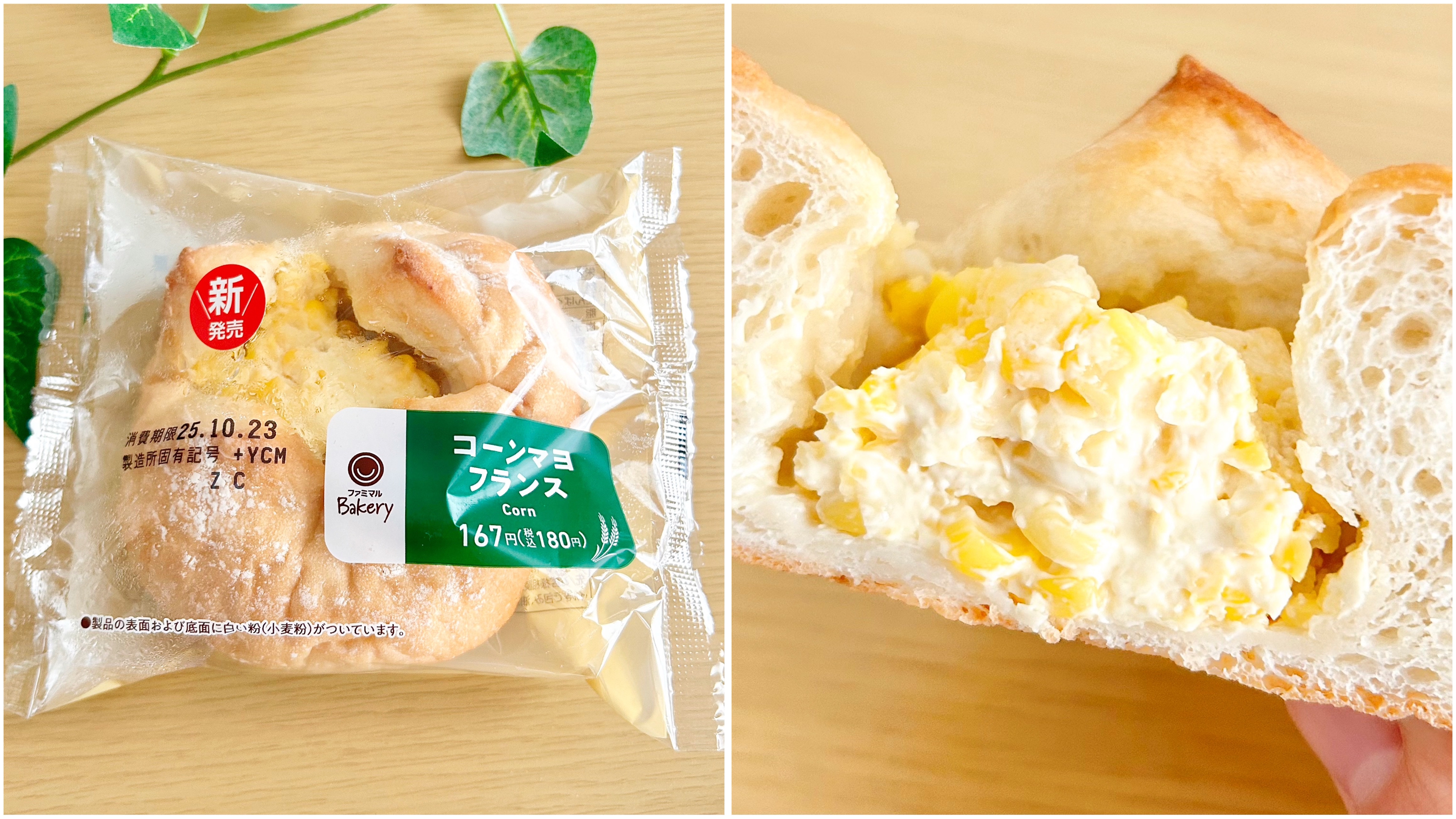 ファミマ】こういうのがいいんだよ…！パン屋さんみたいな「ボリューム