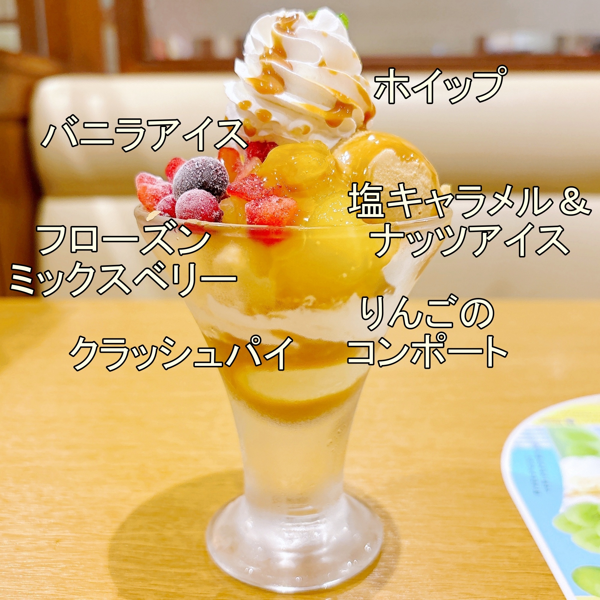 ココス】これが495円ってウソでしょ？コスパ最強の「てんこ盛りパフェ