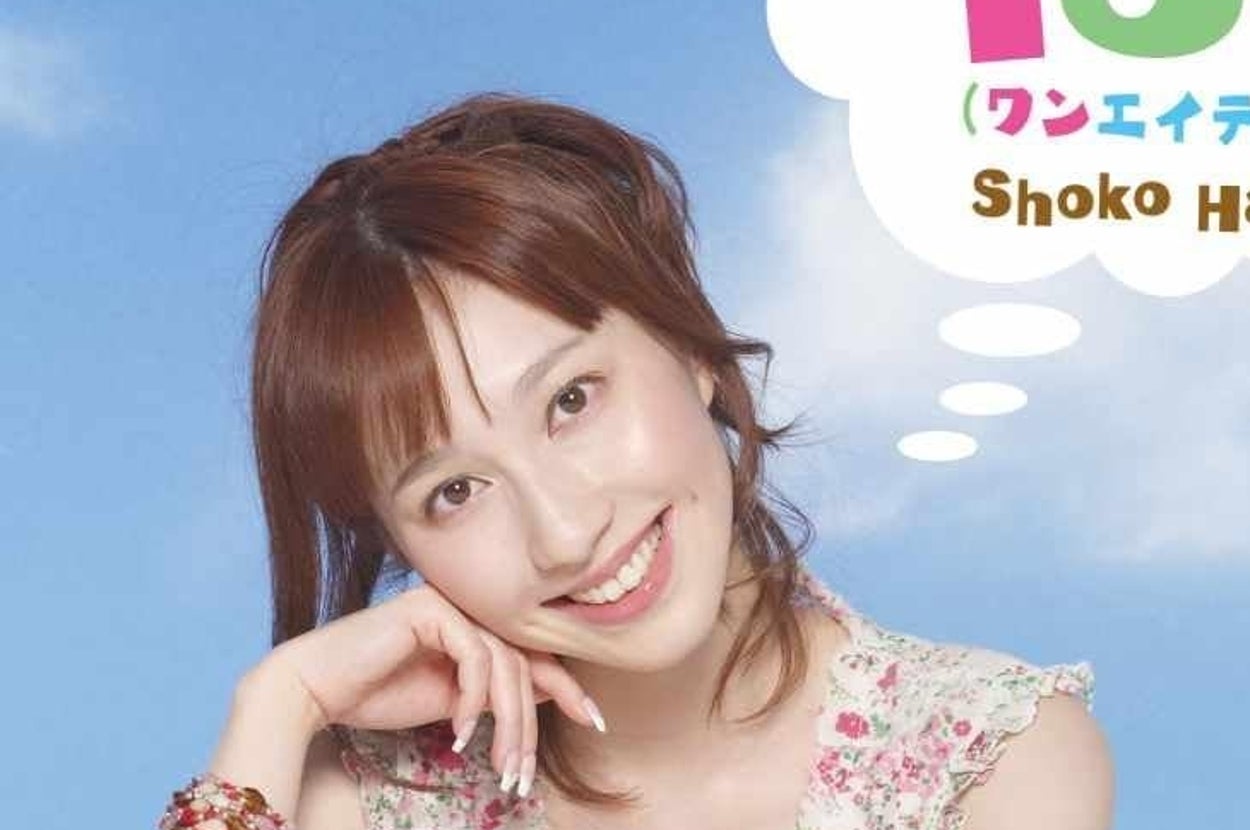 『CSキッズステーション「はいだしょうこの“うたばこ”」テーマソング::180゜(ワンエイティー)』(ポニーキャニオン) / Via amzn.asia