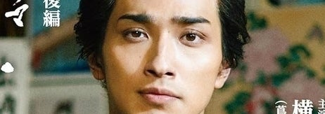 べらぼう~蔦重栄華乃夢噺~ 後編 (2) (NHK大河ドラマ・ガイド)の表紙(NHK出版/Amazon)