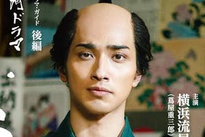 べらぼう~蔦重栄華乃夢噺~ 後編 (2) (NHK大河ドラマ・ガイド)の表紙 / NHK出版(Amazon)