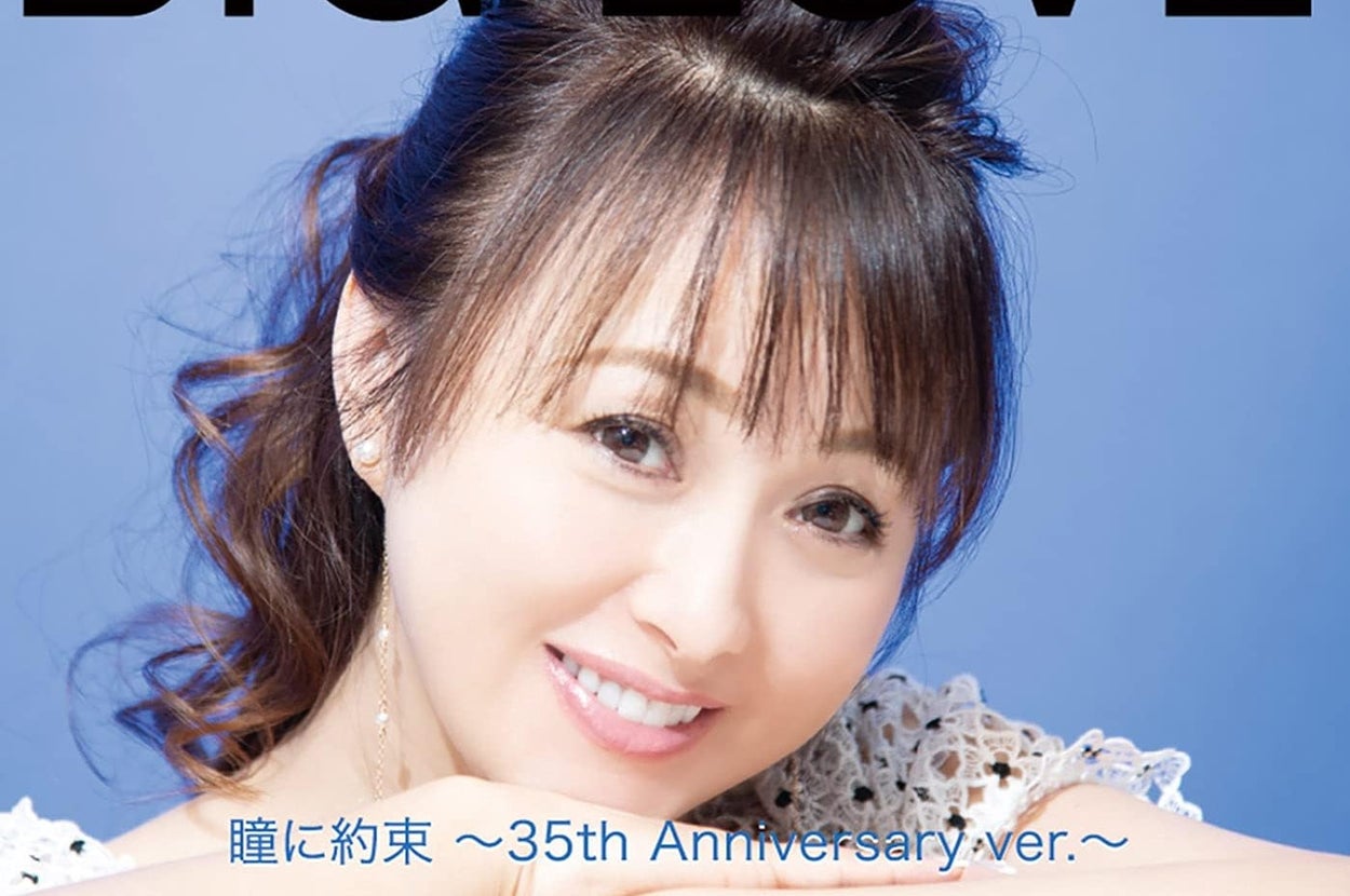 渡辺美奈代さんのアルバム『BIG LOVE』(Amazonより)