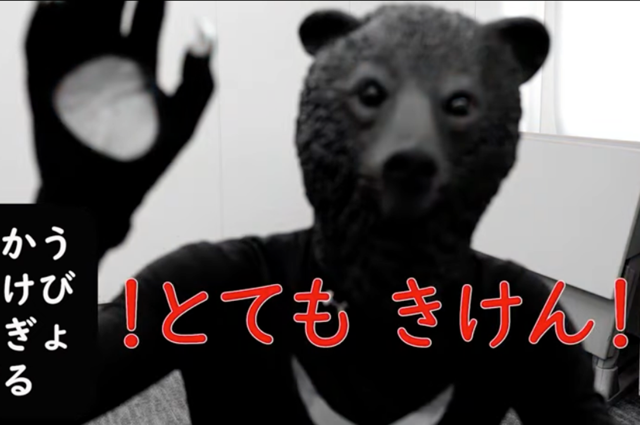 熊と戦うのはとても危険(YouTube「tsulunos 〜群馬県公式〜」より)