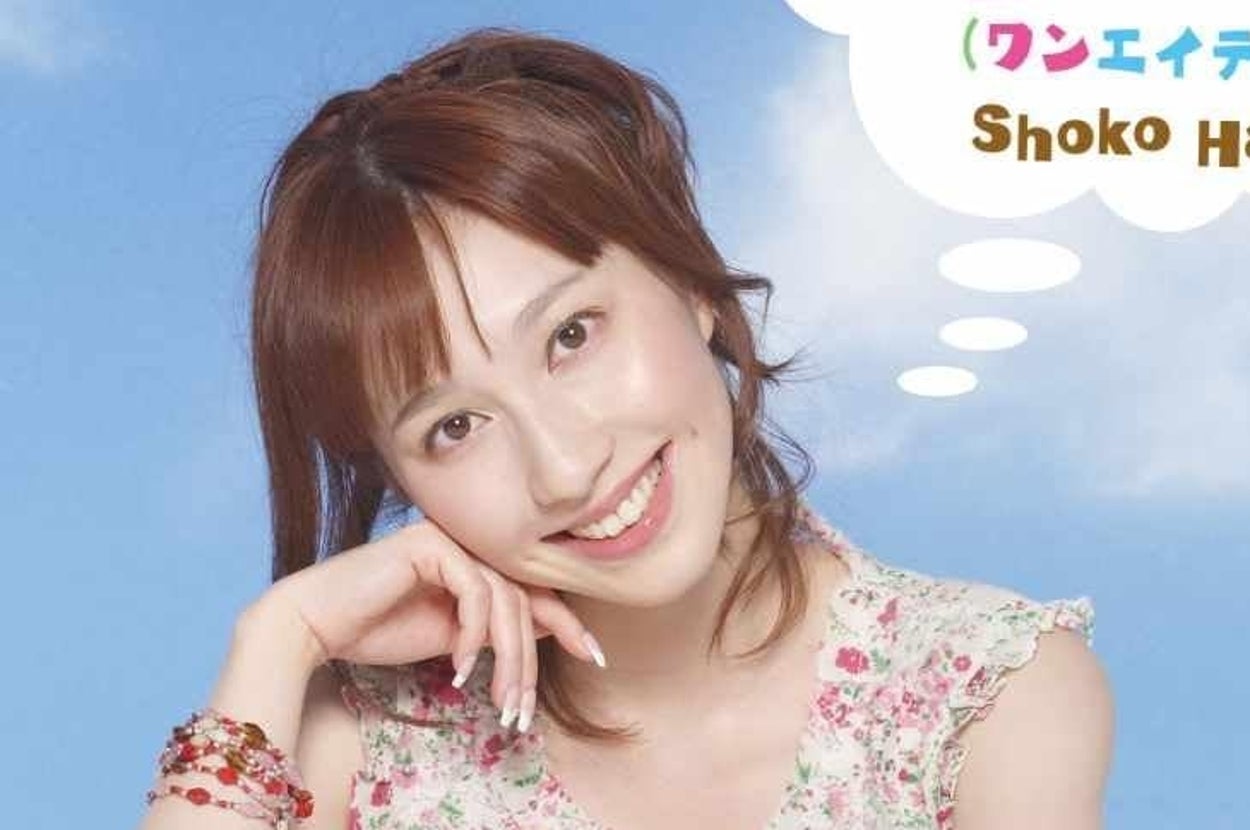 『CSキッズステーション「はいだしょうこの“うたばこ”」テーマソング::180゜(ワンエイティー)』(ポニーキャニオン) / Via amzn.asia