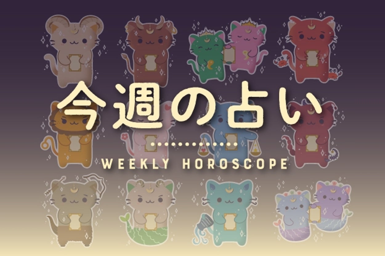 今週の占いと英語で書かれた「WEEKLY HOROSCOPE」を背景に、12匹のかわいい動物イラストが並んでいる。