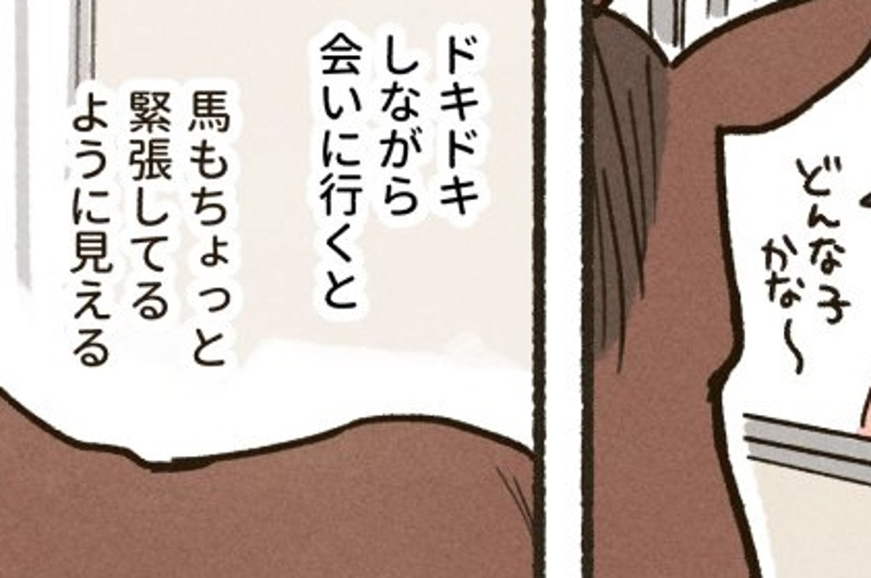 「敵じゃない認定を受けられたんだと思う」漫画の1コマ目と2コマ目（小村ことみさんのXアカウントより）