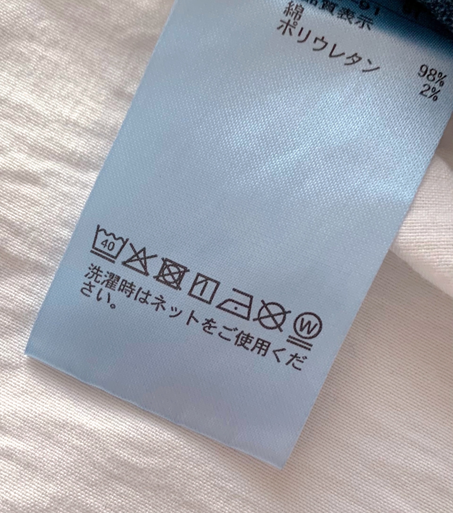 しまむらの「2420円パンツ」が買って大正解だった！デニムなのに動き