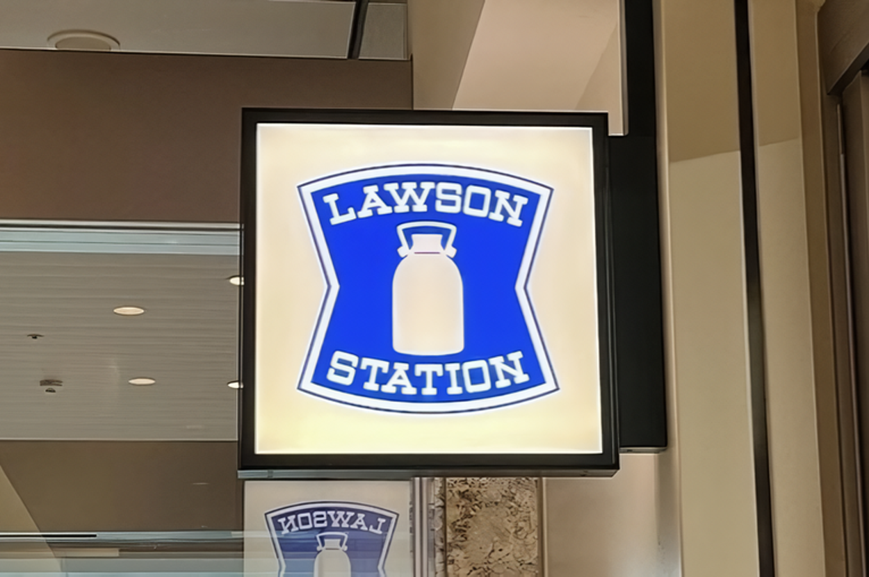 ロゴがミルク缶の絵と共に「LAWSON STATION」と記されている看板。
