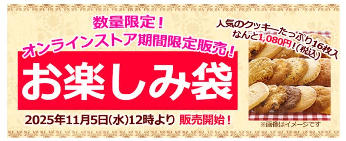 ステラおばさん」普通に買うのやめる。今なら楽天ポイント5倍だし