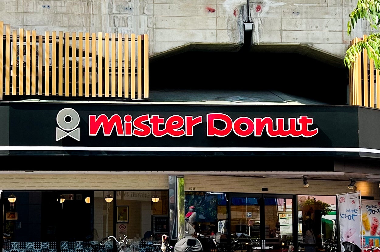ミスタードーナツの店舗外観。看板には大きく「Mister Donut」と書かれている。