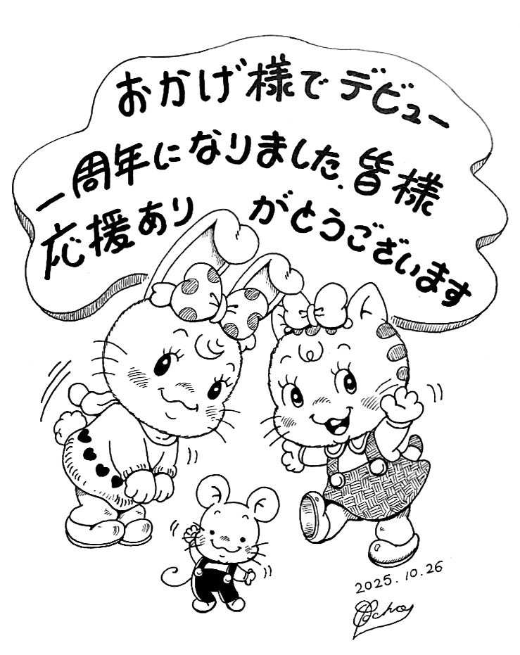 漫画家になる夢を諦めた父の生活が、大きく変わった日。デビュー1周年