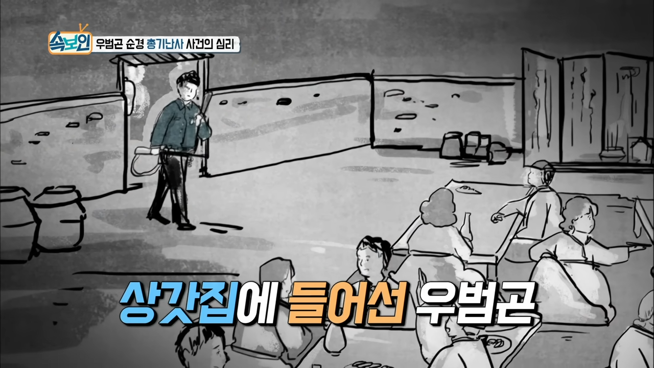 Illustrated country showing a idiosyncratic entering a country filled with seated people. Korean substance indicates a communicative oregon communicative setting