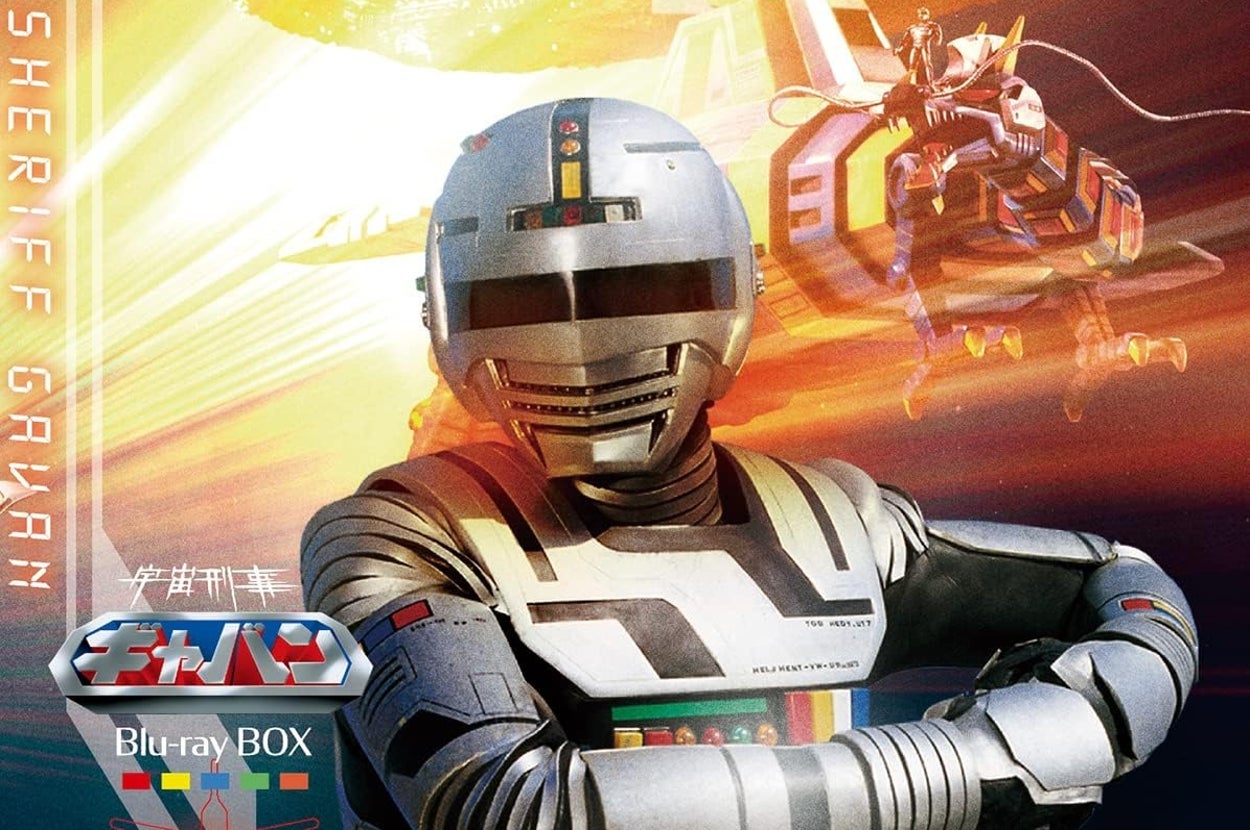 宇宙刑事ギャバンBlu-ray BOX 1