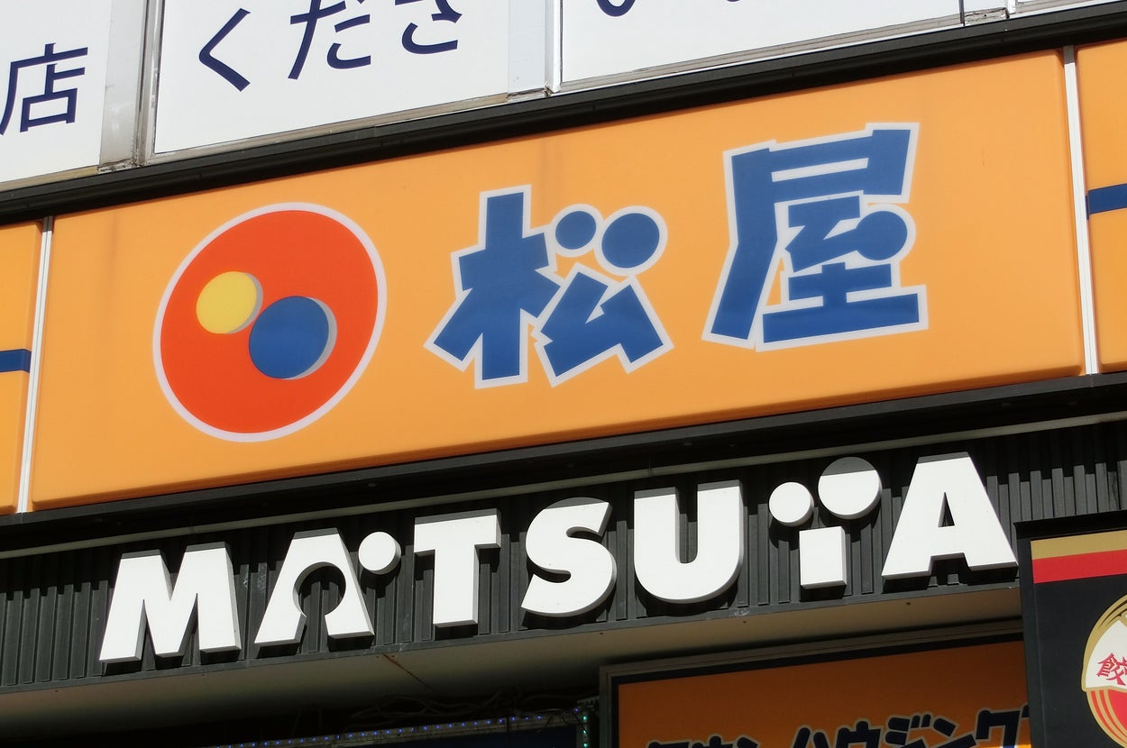 松屋の看板（時事）