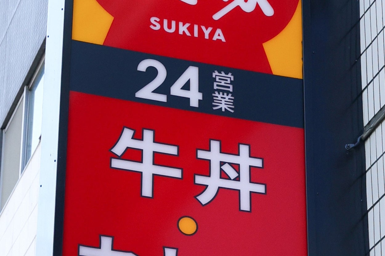 すき家の看板（時事）