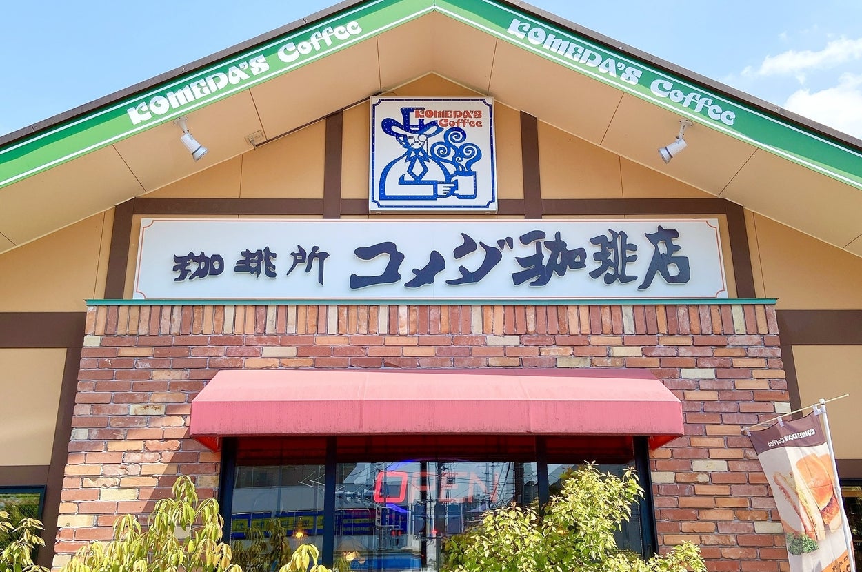 日本の喫茶店「コメダ珈琲店」の外観。レンガ造りの建物に大きな看板がある。